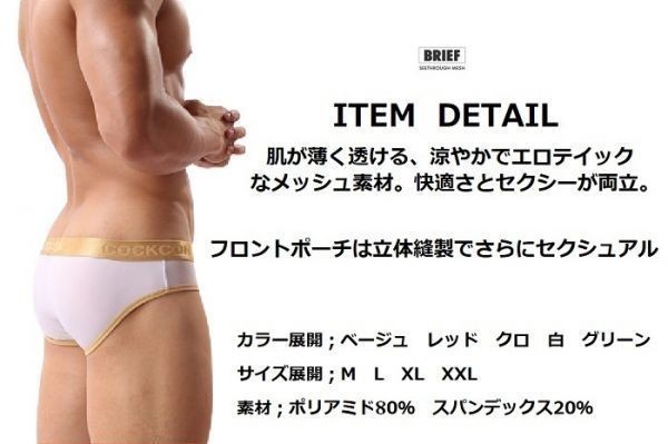 匿名発送 送料無料！ 男性エロ下着 下着 男性用 過激メンズ下着 セクシースケスケ エロパンツ 蒸れない シースルー H0004 レッド LL_画像3