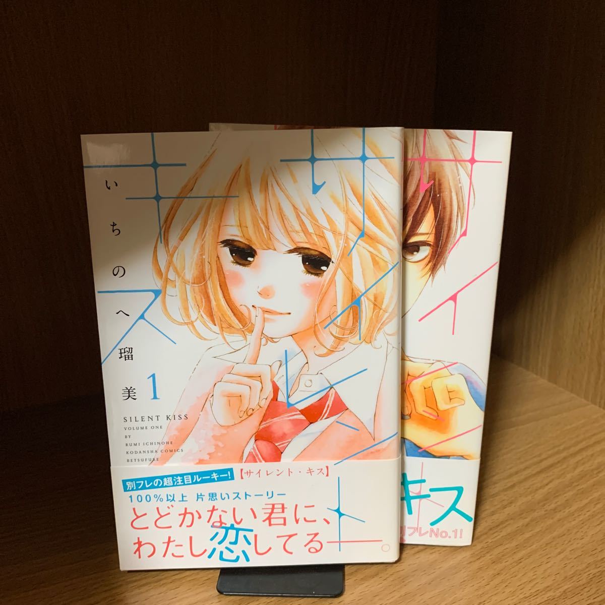 Paypayフリマ サイレントキス 1 2別冊フレンドkc いちのへ瑠美 著者 Paypayフリマ サイレントキス 1 2別冊フレンドkc いちのへ瑠美 著者