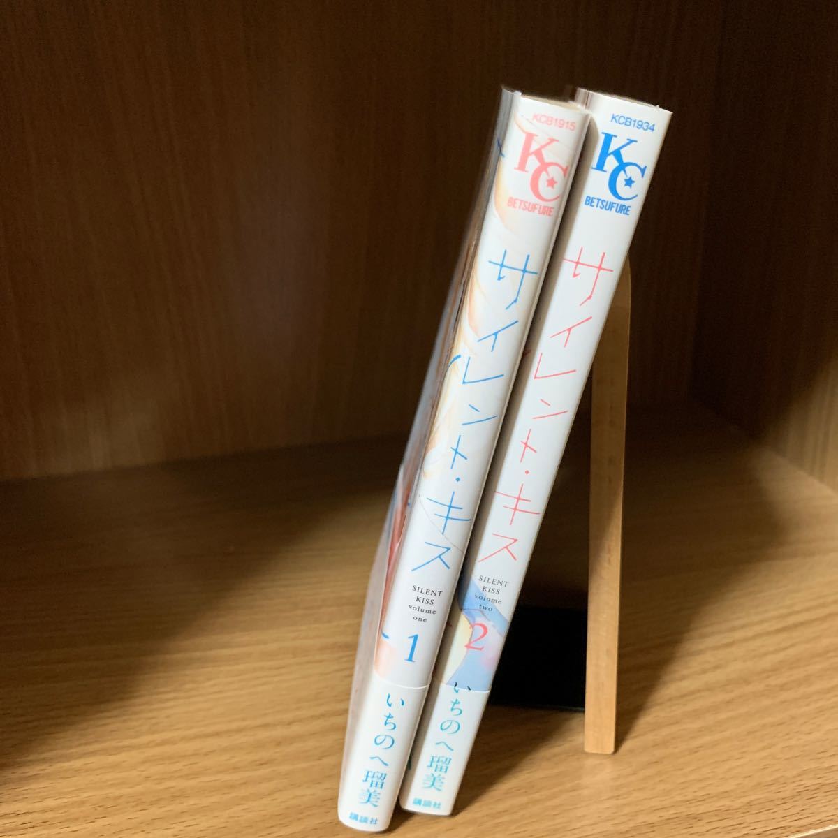 Paypayフリマ サイレントキス 1 2別冊フレンドkc いちのへ瑠美 著者 Paypayフリマ サイレントキス 1 2別冊フレンドkc いちのへ瑠美 著者