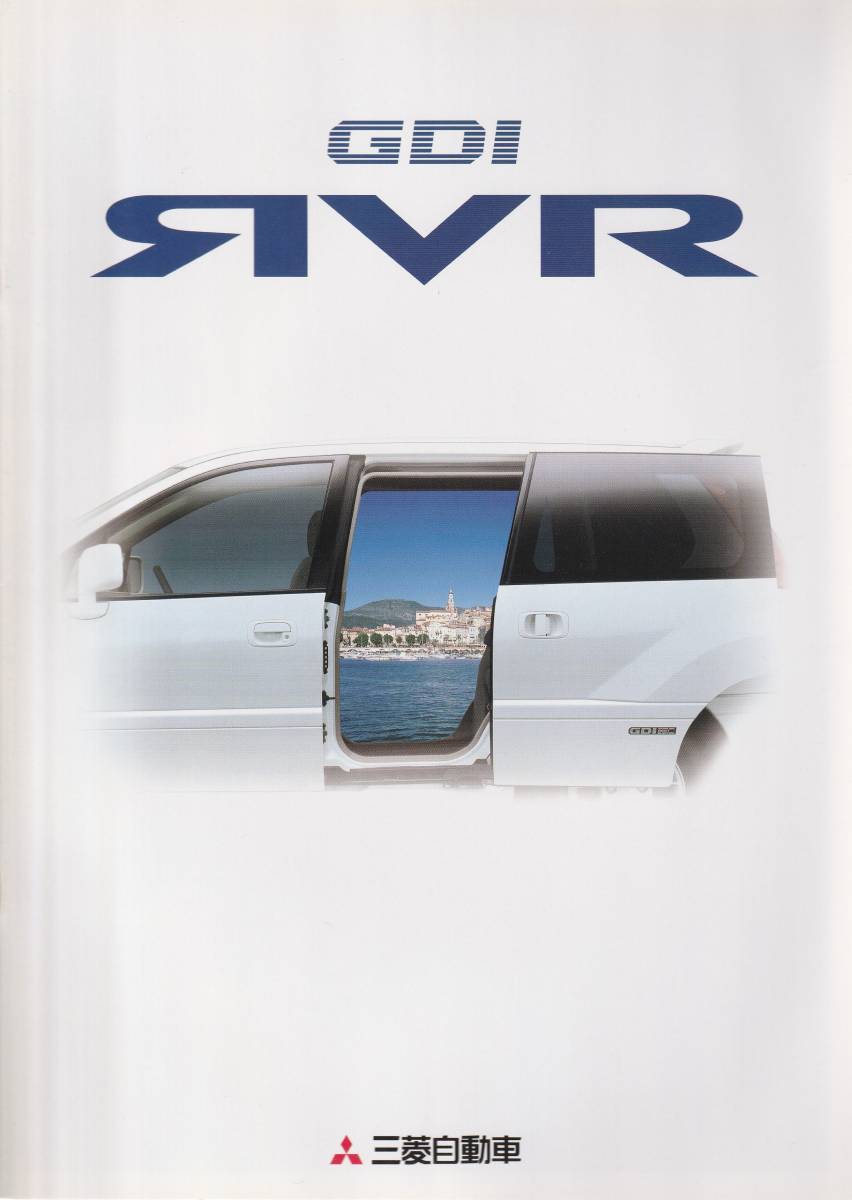 三菱　RVR　カタログ　1999.10　E1_画像1