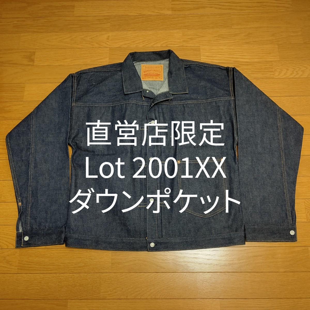 ①【直営店限定モデル・T-BACK】Lot 2001XX ダウンポケット W46