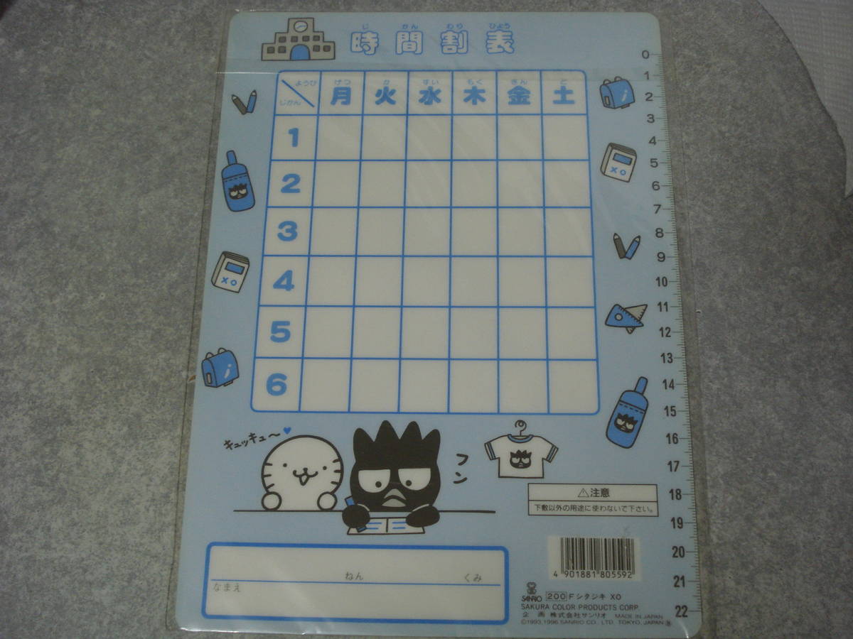 * Sanrio Bad Badtz Maru stationery 7 point * Note under bed memory pencil eraser seal 