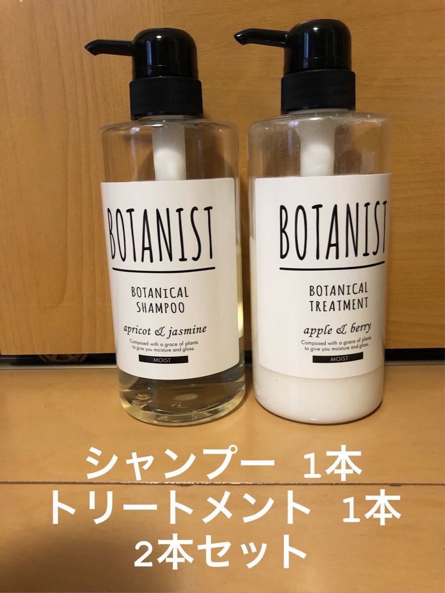 BOTANIST ボタニカル シャンプー　トリートメント