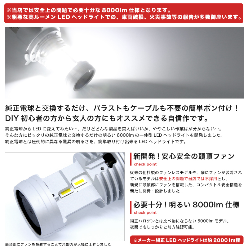 ◆タント LA650S LA660S ダイハツ ★簡単ポン付け★ LEDヘッドライト H4 Hi/Lo 左右セット ※ケーブル&バラスト不要 LEDバルブ 純正交換