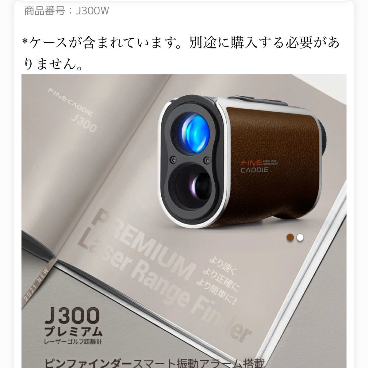 プレミアムJ300 ファインキャディ カラー:ホワイト(希少) ceratinxd.com