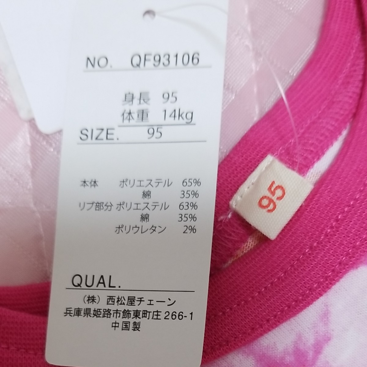 Paypayフリマ Tシャツ ワンピース 西松屋 Paypayフリマ Tシャツ ワンピース 西松屋