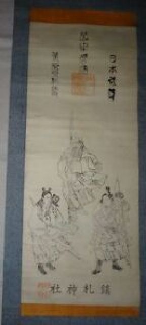 稀少 1929年 昭和4年 鎮札神社 猿田彦命 天狗 日本武尊 ヤマトタケル 神画 神 落款 紙本 掛軸 神道 神社 絵画 日本画 古美術_画像1