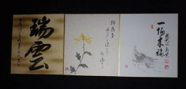 稀少 ヴィンテージ 草花 魚 福 楽 色紙 20枚 セット まとめて 絵画 日本画 書 書道 古美術_画像3