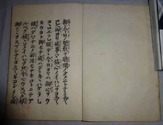 1916年 大正5年 浄土真宗 夏御文 御俗姓 改悔文 当用 読法 修正 法蔵館 立花慧明 お経 経本 約39ページ_画像4