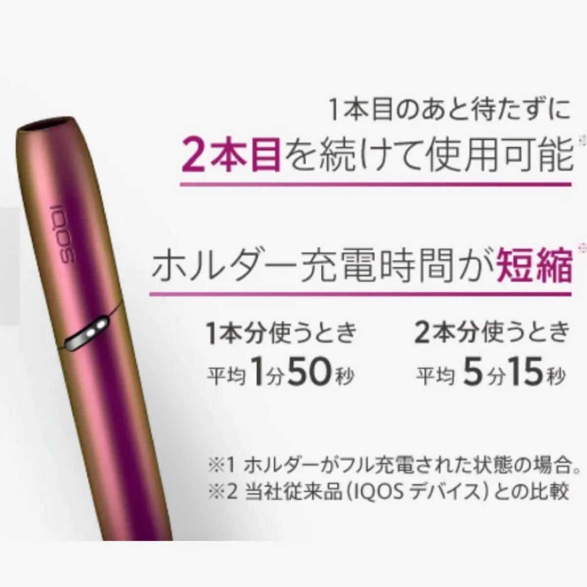 製品未登録 アイコス IQOS 3 DUO キット プリズム モデル IQOS 限定