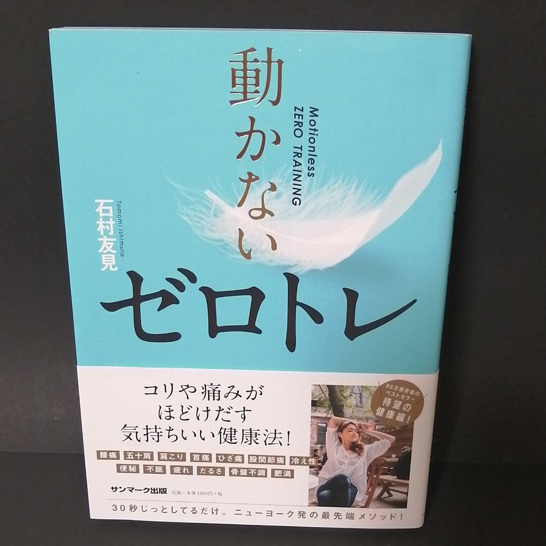 ☆ダイエット☆トレーニング参考書4冊セット