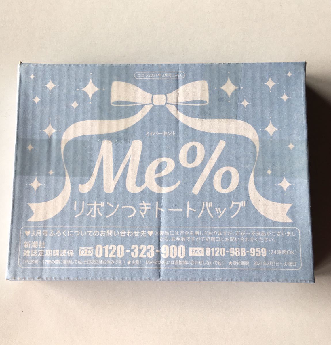 【nicola ニコラ 2021年3月号付録】Me% リボンつきトートバッグ（未開封品 C）_画像5