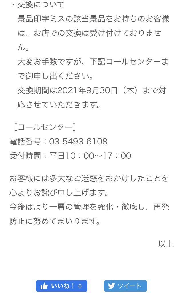 【セブンイレブン限定 非売品 販促グッズ】『名探偵コナン 緋色の弾丸オリジナルスライドポーチ』“新一＆蘭”エラー版（未開封）の画像7