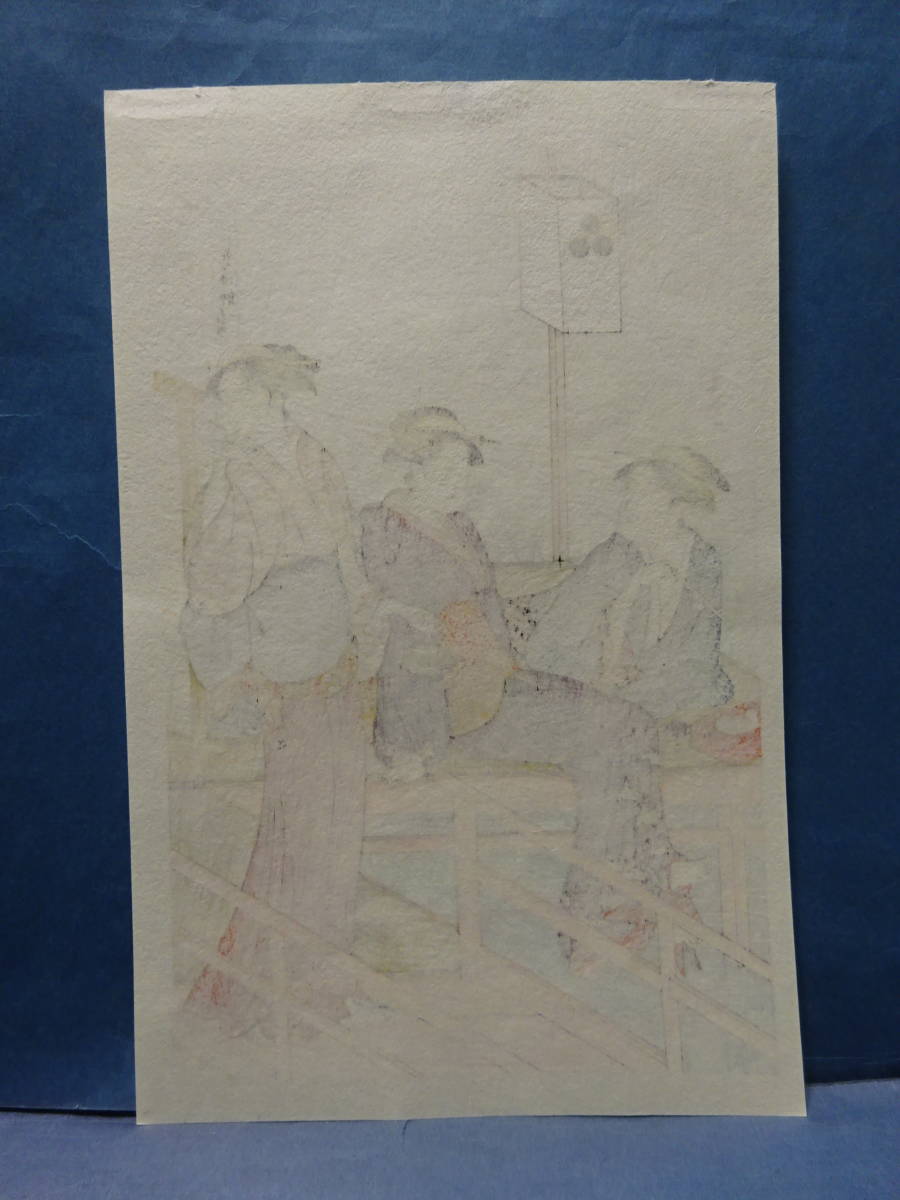 （９）木版刷り　版画　鳥居清長画　「四條河原夕涼躰」　戦後のものです。状態良好　３０㎝の物差しを置きました（９）_画像7