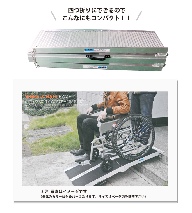 新作低価 ヤフオク! 1520mm 四つ折りタイプ アルミ... - 車椅子用スロープ HOT豊富な