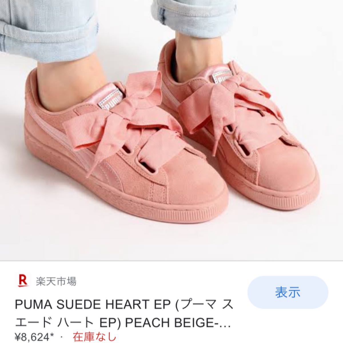 Paypayフリマ Pumaピンクリボンスニーカー Paypayフリマ Pumaピンクリボンスニーカー