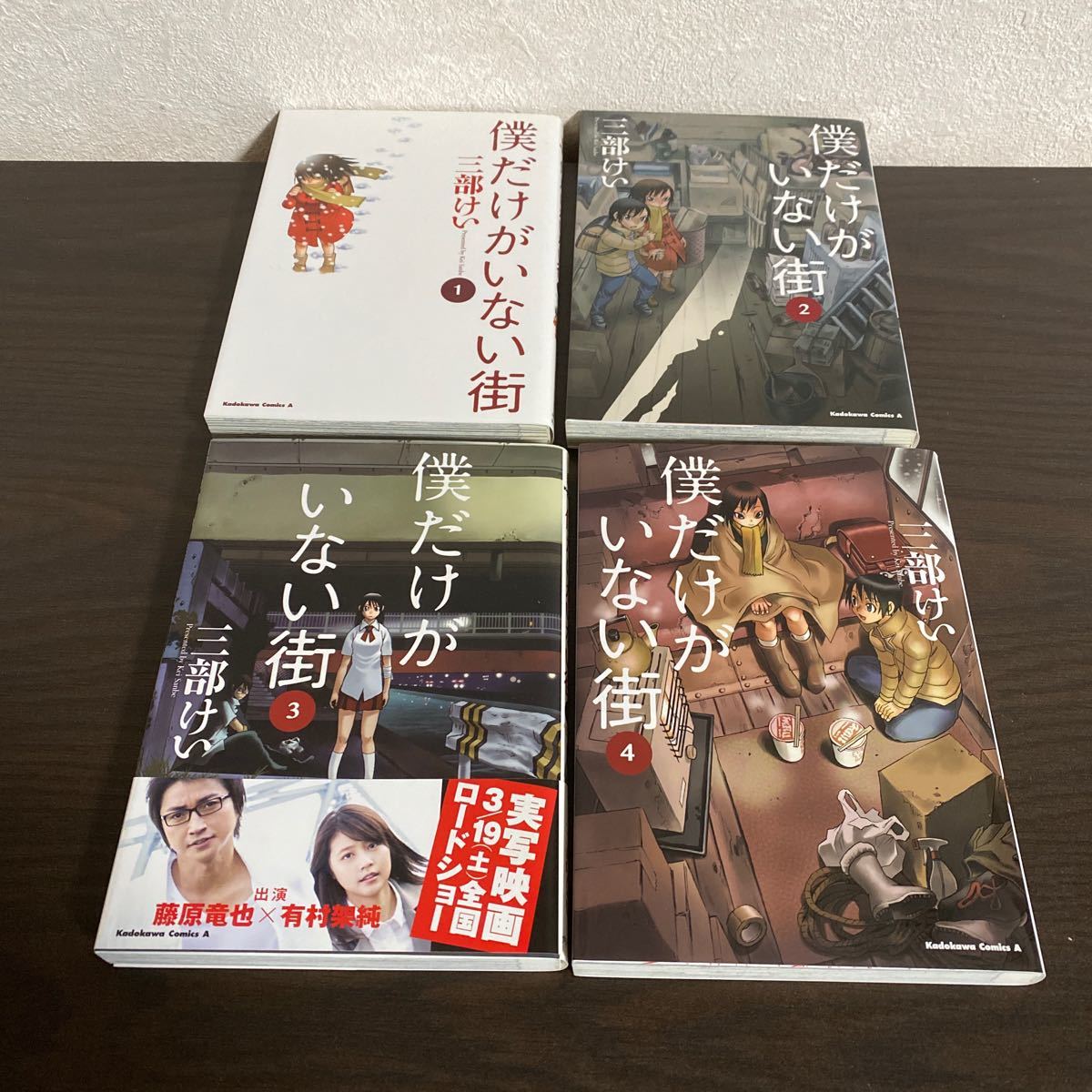 Paypayフリマ 僕だけがいない街 漫画セット C 1 8巻 Paypayフリマ 僕だけがいない街 漫画セット C 1 8巻