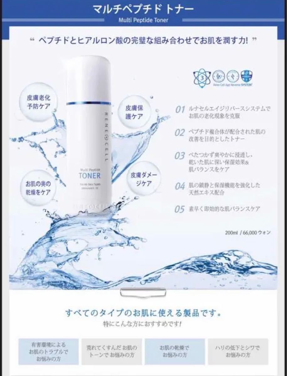 58%OFF!】 ルネセル化粧品 ニキビ肌ケア ニキビ予防 基礎6点セット