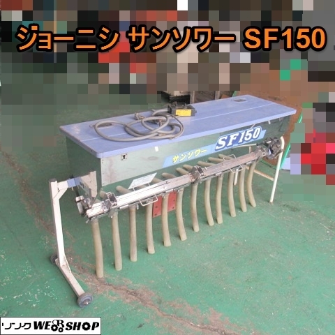 Yahoo!オークション - 【1万円スタート】 愛知☆ジョーニシ サンソワー