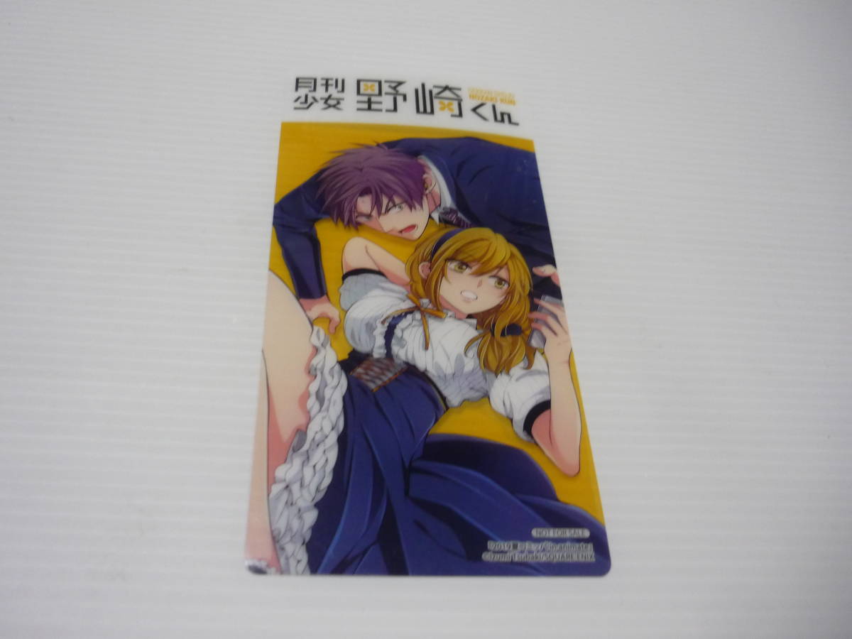月刊少女野崎くん アニメイト特典の値段と価格推移は 24件の売買情報を集計した月刊少女野崎くん アニメイト特典の価格や価値の推移データを公開 月刊少女野崎くん アニメイト特典の値段と価格推移は 24件の売買情報を集計した月刊少女野崎くん アニメイト特典の価格や価値の推移データを公開