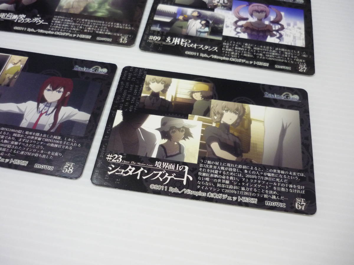 Paypayフリマ 境界面上のシュタインズゲート カード 9枚セット まとめ トレカ Steins Gate 境界面上のシュタインズ ゲート Paypayフリマ 境界面上のシュタインズゲート カード 9枚セット まとめ トレカ Steins Gate 境界面上のシュタインズ ゲート