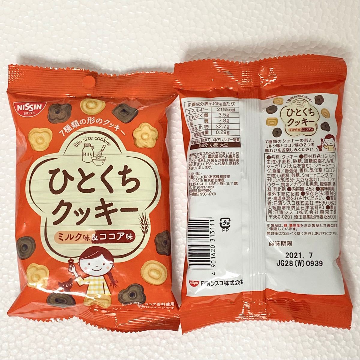 13種お試し コストコチョコ 激安 菓子 詰め合わせ チョコレート 13種お試し コストコチョコ 激安 菓子 詰め合わせ チョコレート