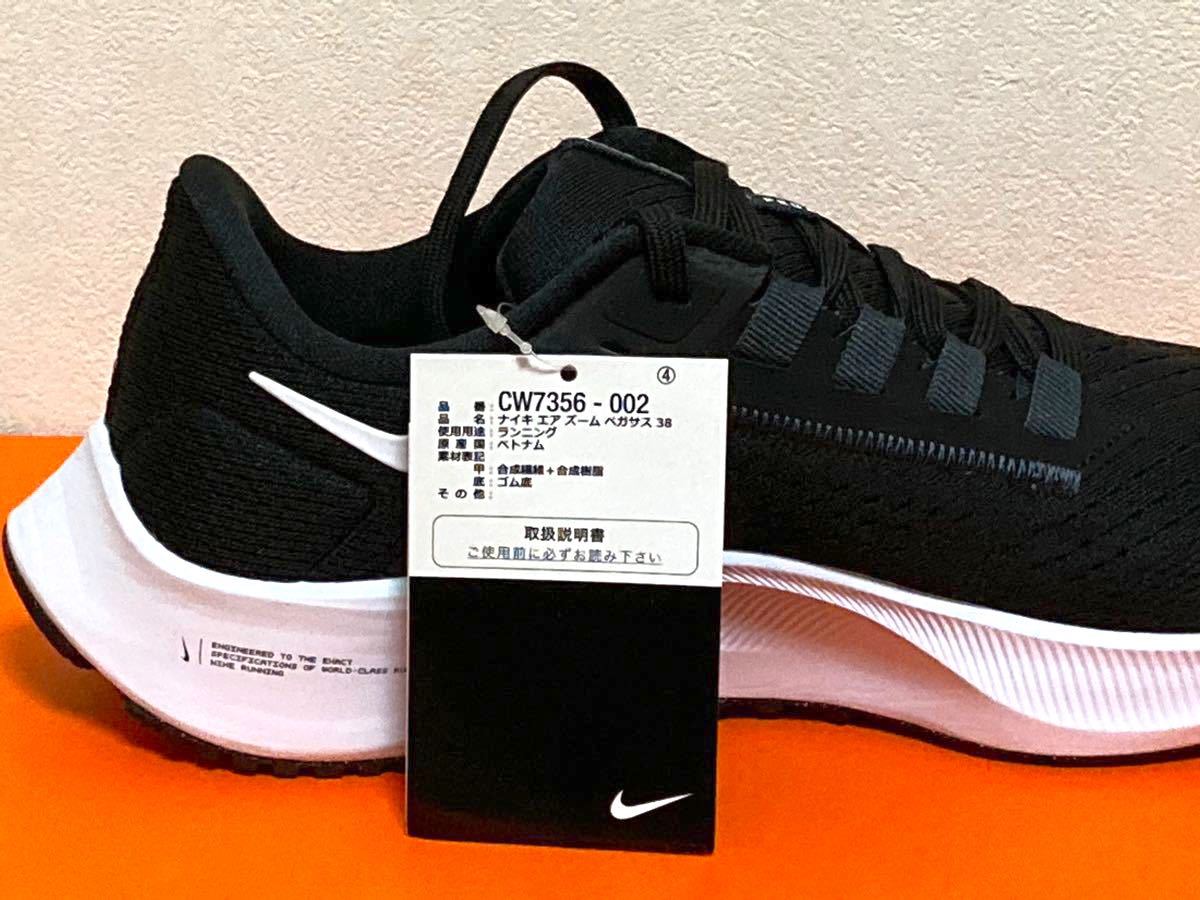 【新品】NIKE  ナイキ エア ズーム ペガサス 38 26.5cm