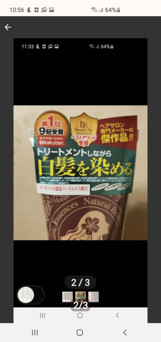 フラガール カラートリートメント 