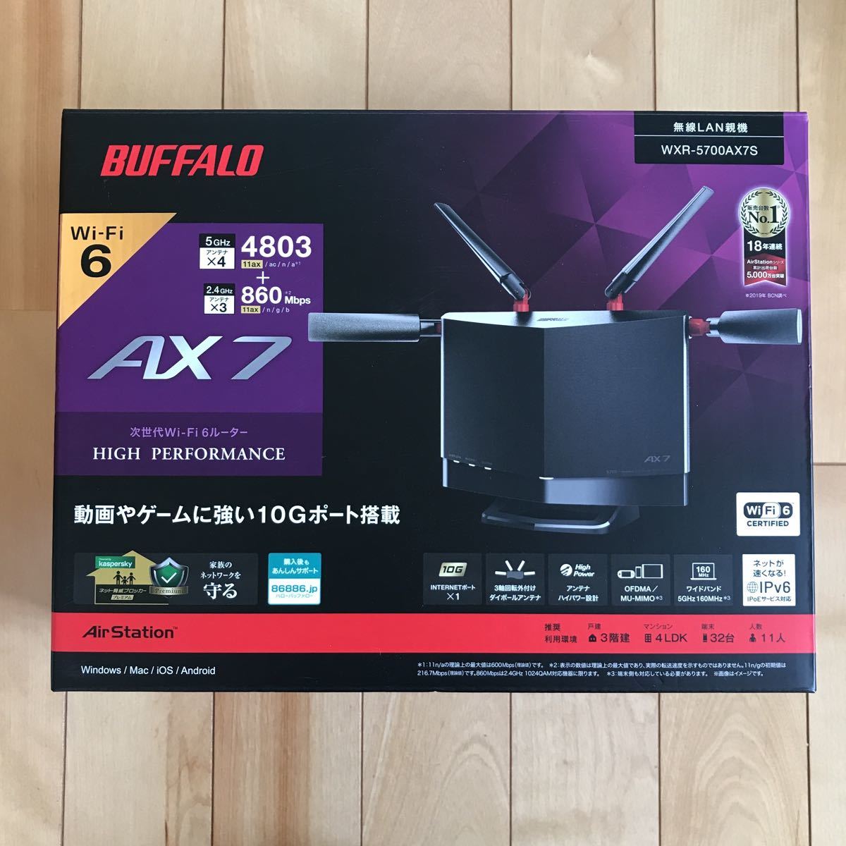 【新品／未開封品】Buffalo  AirStation WXR-5700AX7S Wi-Fi6対応 無線LANルーター