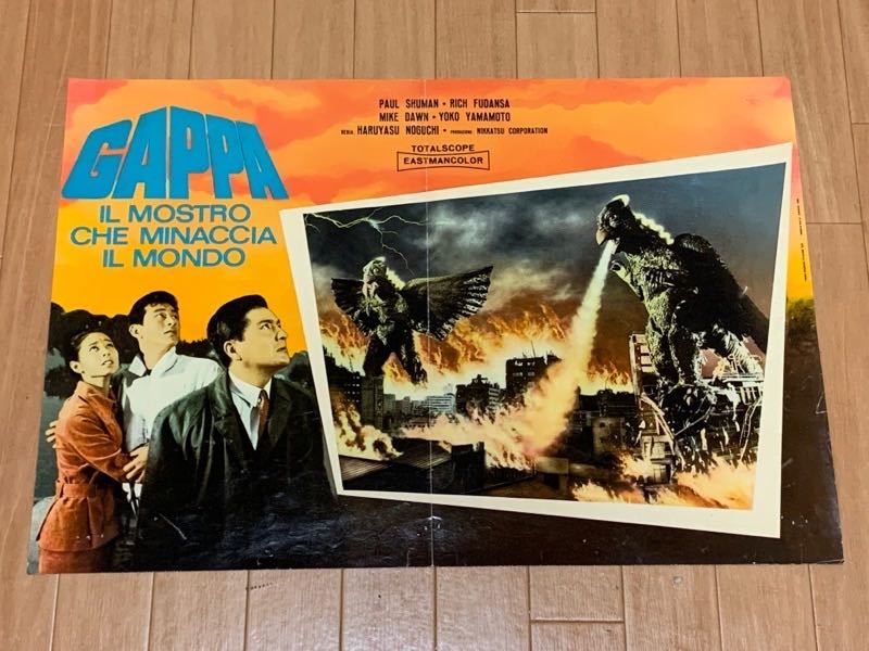 大巨獣ガッパ 海外版 オリジナル ポスター 日活 怪獣映画 特撮映画 ゴジラ ガメラ ギララ ゴルゴ 1967年 映画 売買されたオークション情報 Yahooの商品情報をアーカイブ公開 オークファン Aucfan Com 大巨獣ガッパ 海外版 オリジナル ポスター 日活 怪獣映画 特撮映画 ゴジラ ガメラ ギララ ゴルゴ 1967年 映画 売買されたオークション情報 Yahooの商品情報をアーカイブ公開 オークファン Aucfan Com