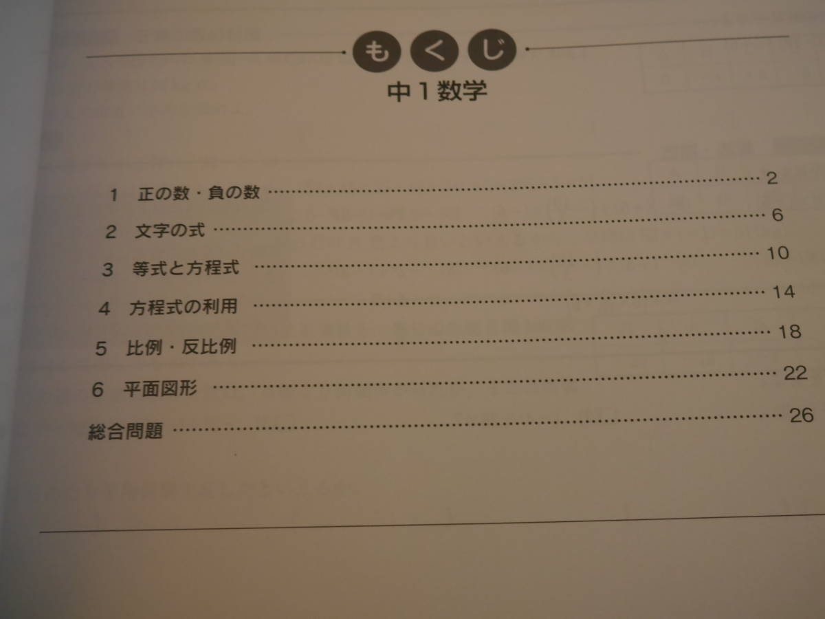 中学生学習教材 必修新演習中学1年生冬期テキスト5教科6冊未使用 解答 総合確認テスト付き日本代购 买对网 中学生学習教材 必修新演習中学1年生冬期テキスト5教科6冊未使用 解答 総合確認テスト付き日本代购 买对网