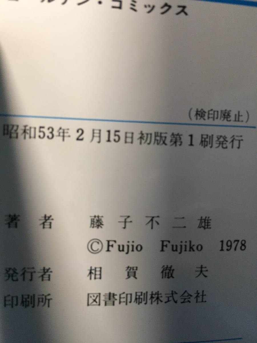 Bibian 比比昂- 中古異色短編集3 ウルトラスーパーデラックス Bibian 比比昂- 中古異色短編集3 ウルトラスーパーデラックス