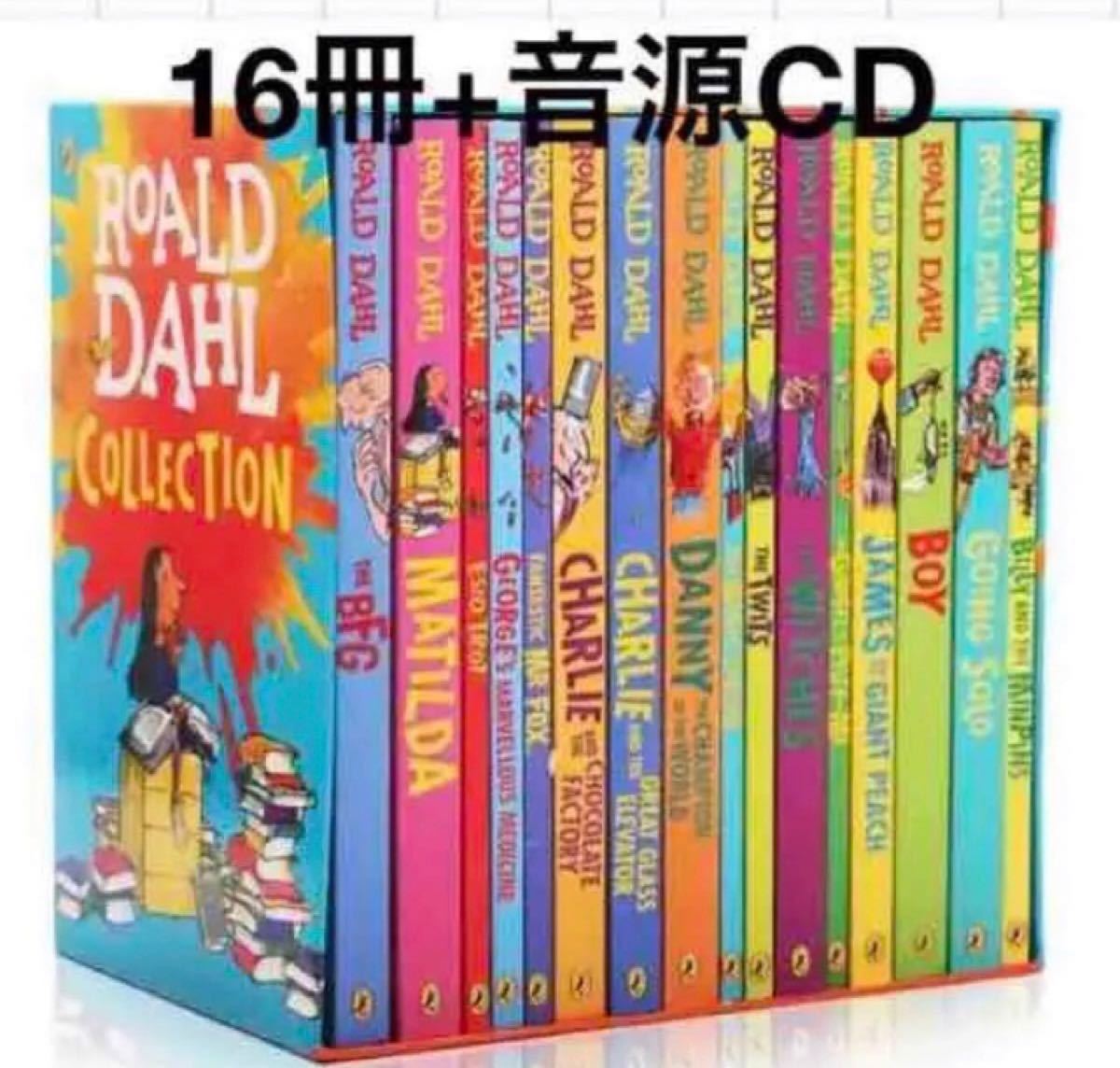 新品　Roald Dahl ロアルド ダール 洋書 16冊 +CDセット