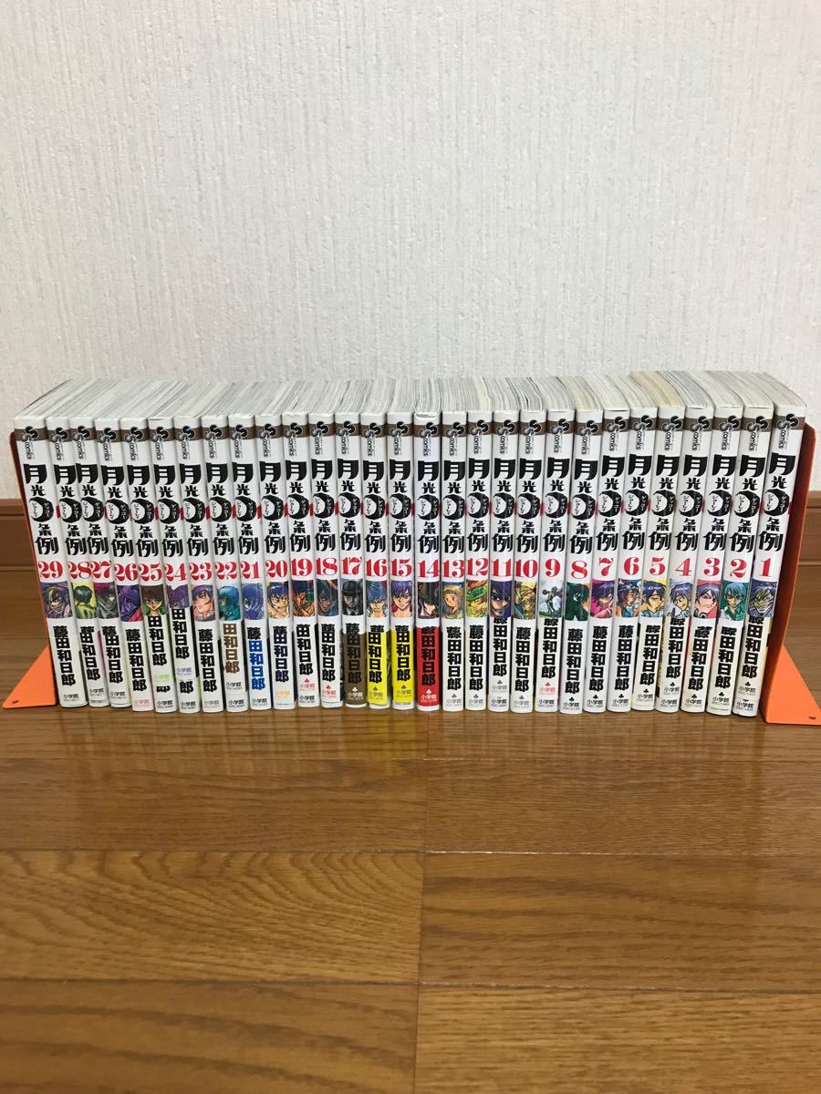 Paypayフリマ 月光条例 全巻 セット Paypayフリマ 月光条例 全巻 セット