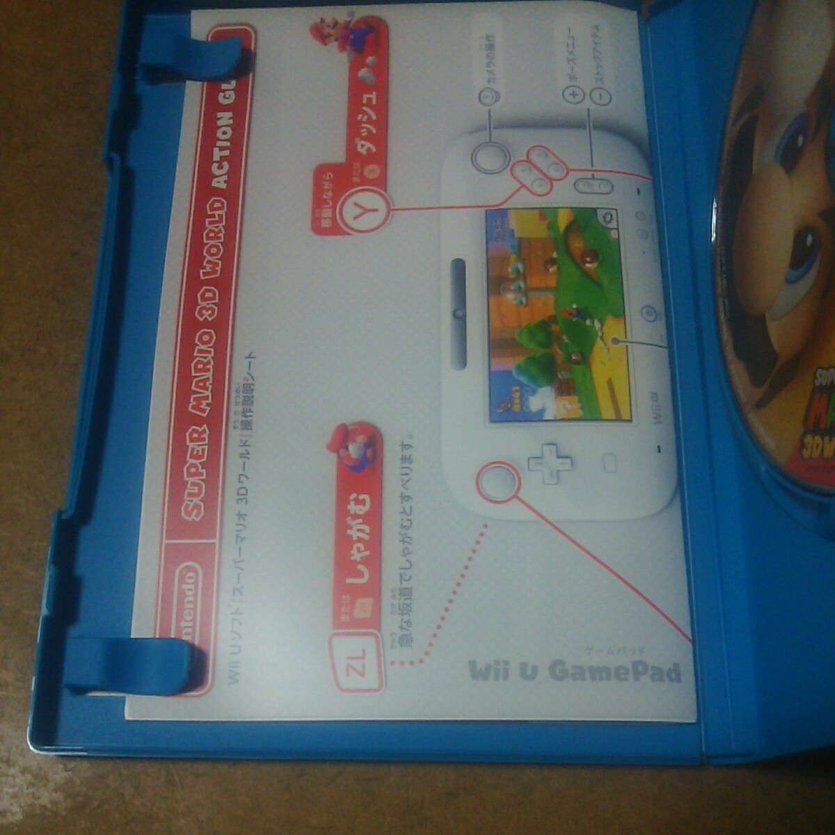 スーパーマリオ3Dワールド   WiiU ソフト