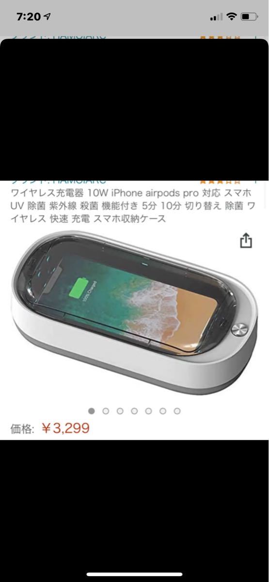 新品ワイヤレス充電器iPhoneスマホUV紫外線殺菌機能付き充電スマホ収納ケースメガネアクセサリー眼鏡アイフォン