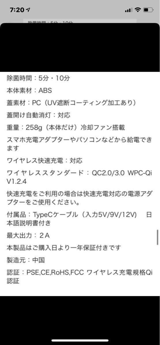 新品ワイヤレス充電器iPhoneスマホUV紫外線殺菌機能付き充電スマホ収納ケースメガネアクセサリー眼鏡アイフォン