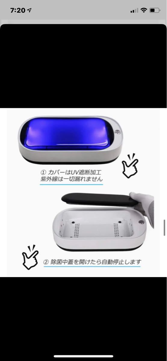 新品ワイヤレス充電器iPhoneスマホUV紫外線殺菌機能付き充電スマホ収納ケースメガネアクセサリー眼鏡アイフォン