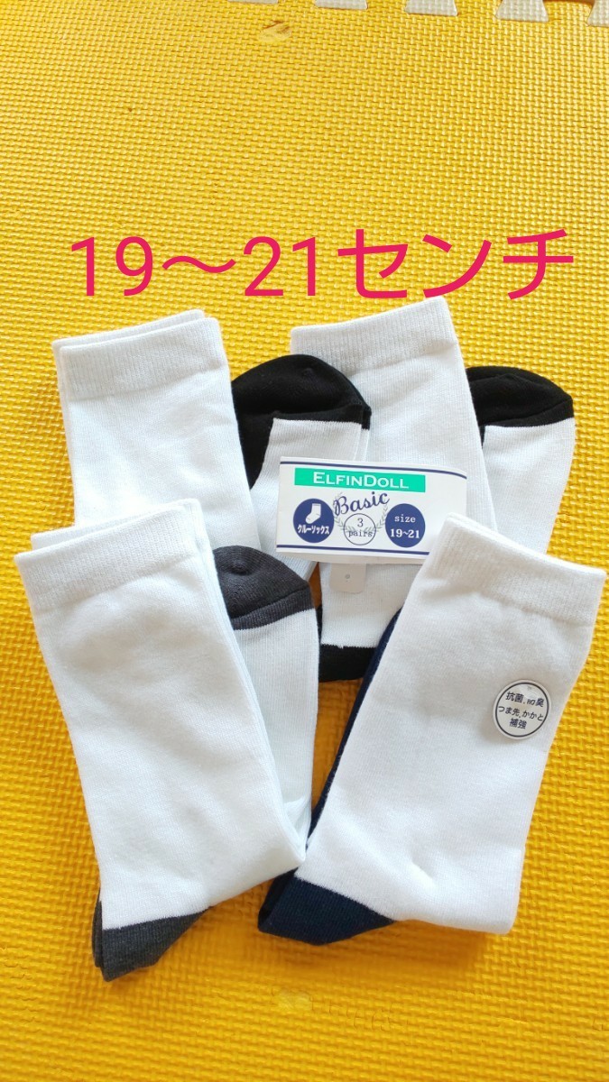 Paypayフリマ 西松屋 スクールソックス Paypayフリマ 西松屋 スクールソックス