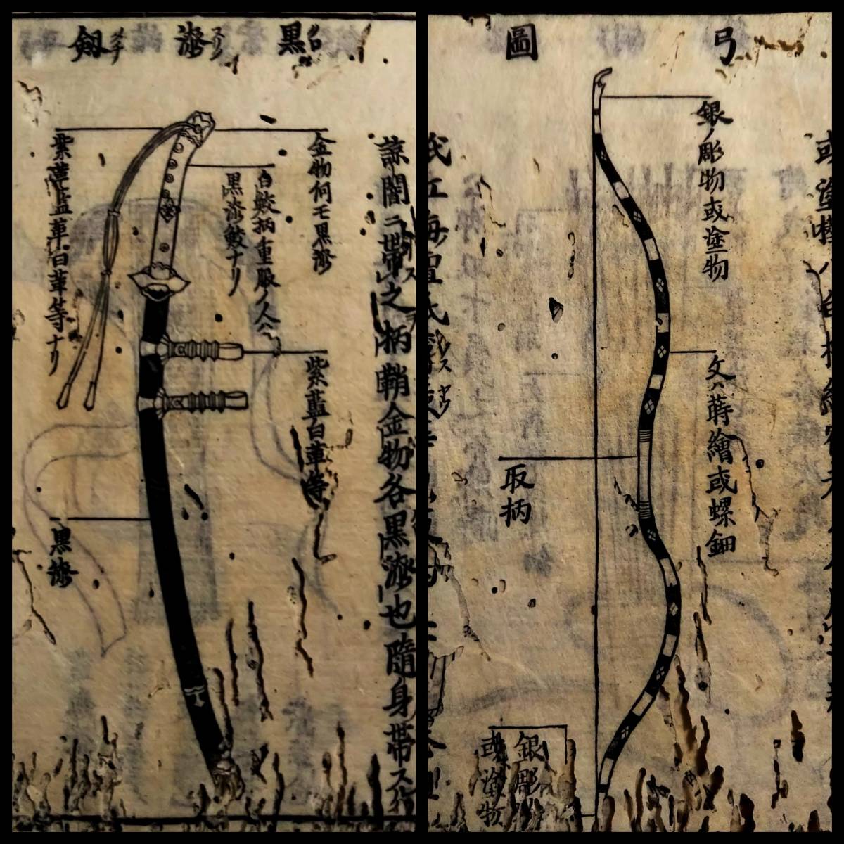 n□ 韻鏡十二反切例口訣 2冊 古書 和書 年代不明 /C09 - 和書 n□ 韻鏡十二反切例口訣 2冊 古書 和書 年代不明 /C09 - 和書