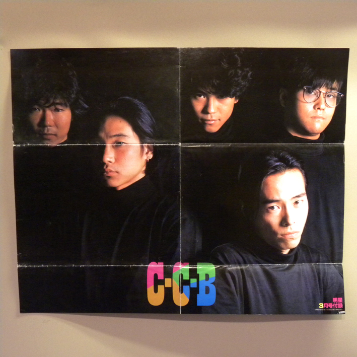 1980 годы подлинная вещь Oginome Yoko /C-C-B яркая звезда Showa 62 год 3 месяц номер дополнение постер ( старый старый Showa Retro 80 годы идол ...)
