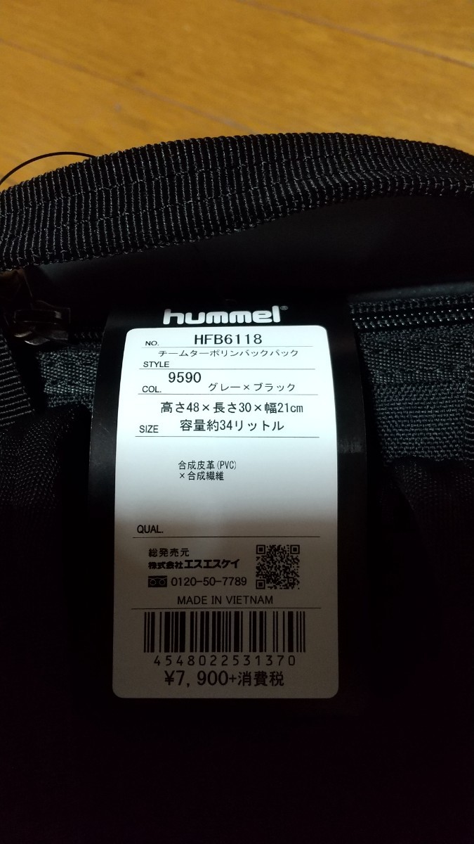 hummelバックパックグレー未使用品