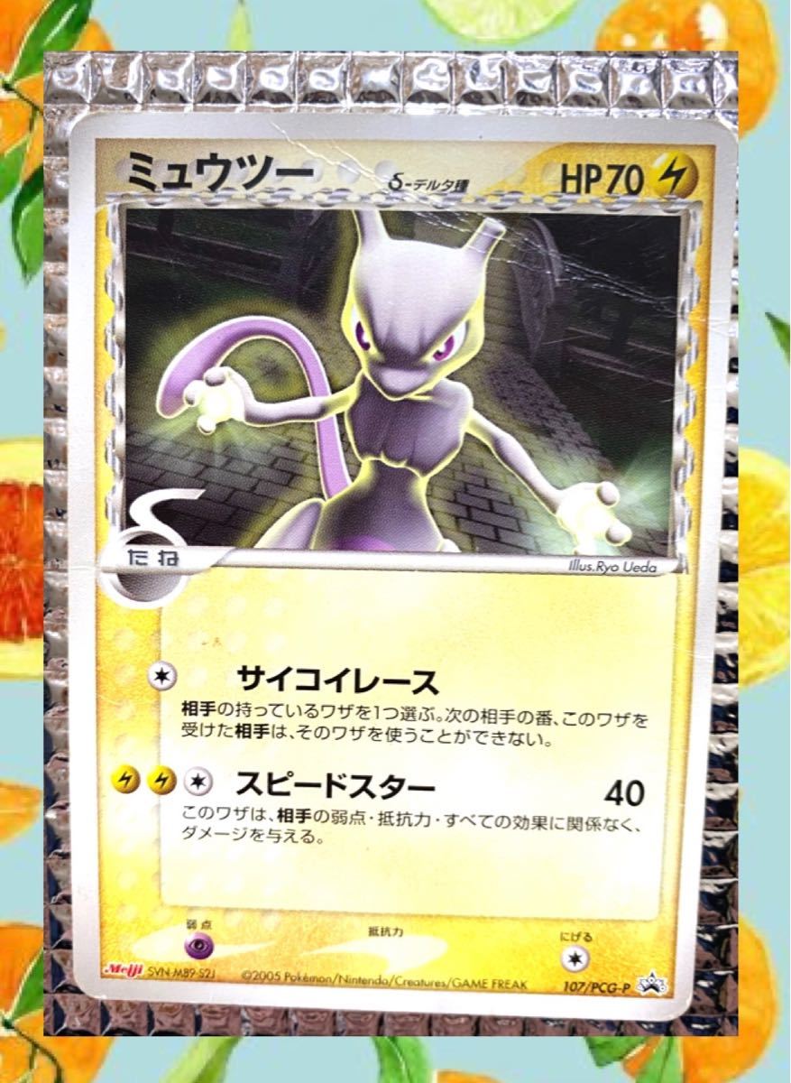 ポケモンカード 明治製菓 ポケモン チョコスナック 第4弾 δ種 ポケモンカード 明治製菓 ポケモン チョコスナック 第4弾 δ種