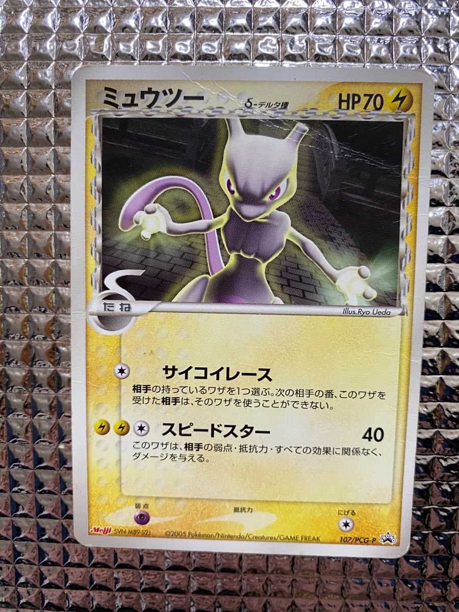 ポケモンカード 明治製菓 ポケモン チョコスナック 第4弾 δ種 ポケモンカード 明治製菓 ポケモン チョコスナック 第4弾 δ種