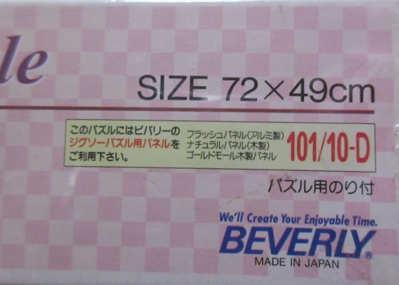 ジクソーパズル １０００ピース 18世紀ローマ画廊 / パニーニ   ビバリー ハートフル名画シリーズの画像3