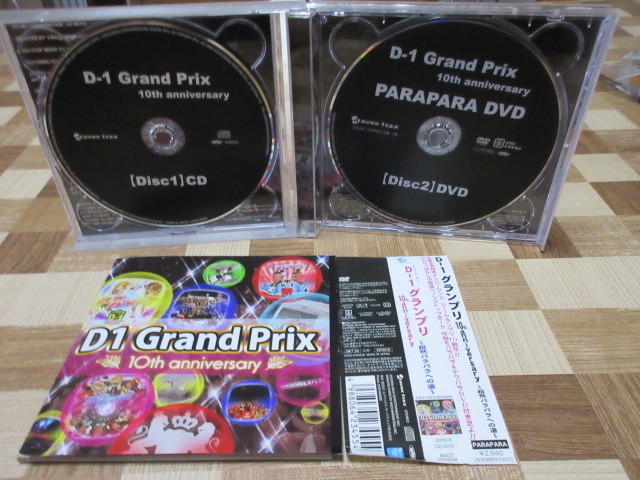 CD＋DVD Ｄ－１グランプリ １０ｔｈ ａｎｎｉｖｅｒｓａｒｙ ～超然パラパラへの道～の画像2