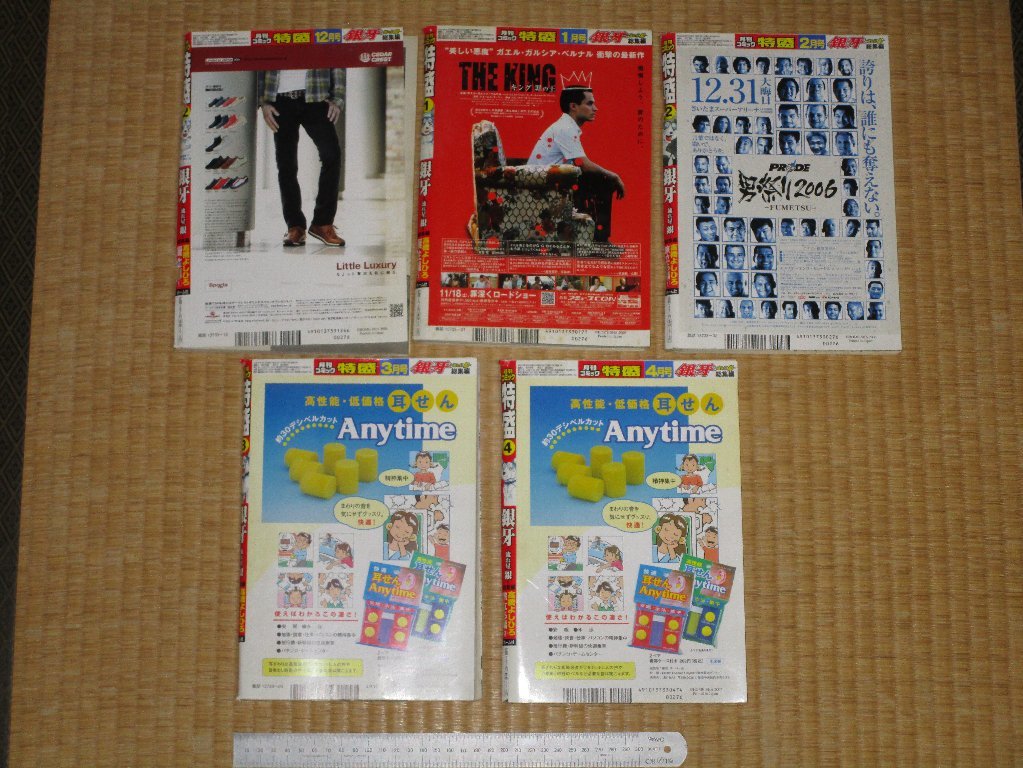 1着でも送料無料】 銀牙 流れ星銀 総集編 特盛 10冊セット 少年漫画