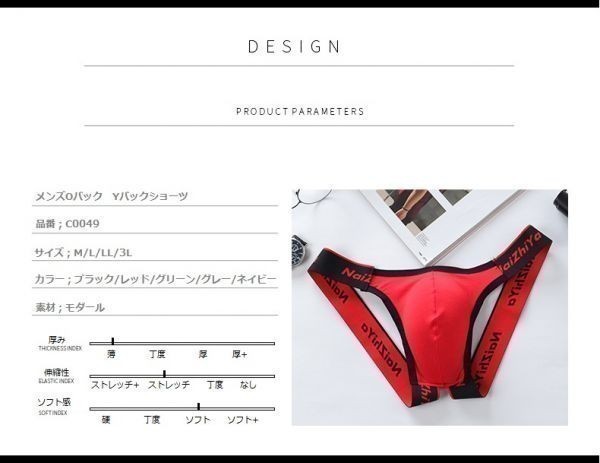 送料無料！Oバックショーツ Vバック Tバック タンガ パンツ パンティー オープンバック ジョックストラップ グレー C0049　LL_画像7