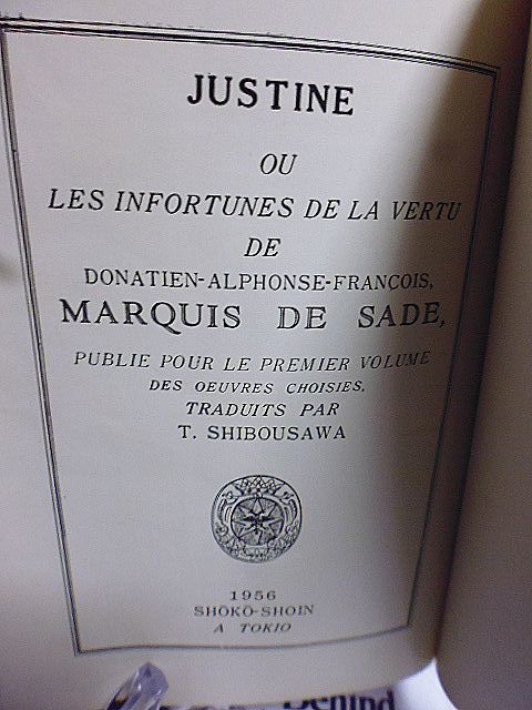 ジュスチイヌ あるいは淑徳の不幸　マルキ・ド・サド選集Ⅰ　澁澤龍彦訳　三島由紀夫序　_画像2