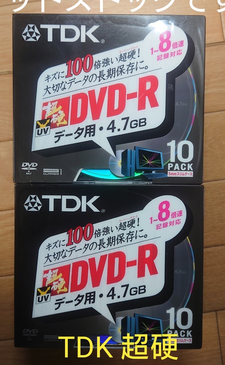 デッドストック TDK 超硬UVガードDVD-Rデータ用 1~8倍速対応ガンメタリックレーベル 5mm厚ケース入り20枚